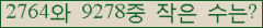 �Ʒ� ���ΰ�ħ�� Ŭ���� �ּ���.