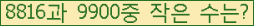 �Ʒ� ���ΰ�ħ�� Ŭ���� �ּ���.