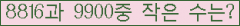 �Ʒ� ���ΰ�ħ�� Ŭ���� �ּ���.