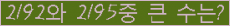 �Ʒ� ���ΰ�ħ�� Ŭ���� �ּ���.