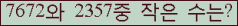 �Ʒ� ���ΰ�ħ�� Ŭ���� �ּ���.