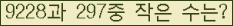 �Ʒ� ���ΰ�ħ�� Ŭ���� �ּ���.