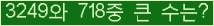 �Ʒ� ���ΰ�ħ�� Ŭ���� �ּ���.