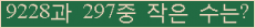 �Ʒ� ���ΰ�ħ�� Ŭ���� �ּ���.