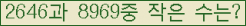 �Ʒ� ���ΰ�ħ�� Ŭ���� �ּ���.