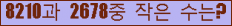 �Ʒ� ���ΰ�ħ�� Ŭ���� �ּ���.
