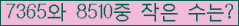 �Ʒ� ���ΰ�ħ�� Ŭ���� �ּ���.