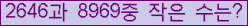 �Ʒ� ���ΰ�ħ�� Ŭ���� �ּ���.
