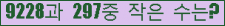 �Ʒ� ���ΰ�ħ�� Ŭ���� �ּ���.