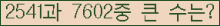 �Ʒ� ���ΰ�ħ�� Ŭ���� �ּ���.