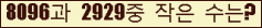 �Ʒ� ���ΰ�ħ�� Ŭ���� �ּ���.