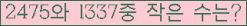 �Ʒ� ���ΰ�ħ�� Ŭ���� �ּ���.