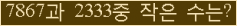 �Ʒ� ���ΰ�ħ�� Ŭ���� �ּ���.
