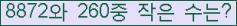 �Ʒ� ���ΰ�ħ�� Ŭ���� �ּ���.