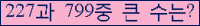 �Ʒ� ���ΰ�ħ�� Ŭ���� �ּ���.