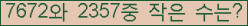 �Ʒ� ���ΰ�ħ�� Ŭ���� �ּ���.