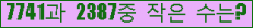 �Ʒ� ���ΰ�ħ�� Ŭ���� �ּ���.