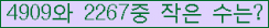 �Ʒ� ���ΰ�ħ�� Ŭ���� �ּ���.