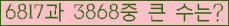 �Ʒ� ���ΰ�ħ�� Ŭ���� �ּ���.