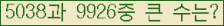 �Ʒ� ���ΰ�ħ�� Ŭ���� �ּ���.