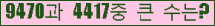 �Ʒ� ���ΰ�ħ�� Ŭ���� �ּ���.