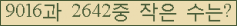 �Ʒ� ���ΰ�ħ�� Ŭ���� �ּ���.