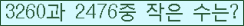 �Ʒ� ���ΰ�ħ�� Ŭ���� �ּ���.