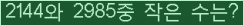 �Ʒ� ���ΰ�ħ�� Ŭ���� �ּ���.
