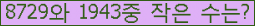 �Ʒ� ���ΰ�ħ�� Ŭ���� �ּ���.