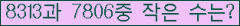 �Ʒ� ���ΰ�ħ�� Ŭ���� �ּ���.