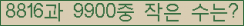 �Ʒ� ���ΰ�ħ�� Ŭ���� �ּ���.