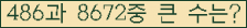 �Ʒ� ���ΰ�ħ�� Ŭ���� �ּ���.