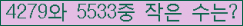 �Ʒ� ���ΰ�ħ�� Ŭ���� �ּ���.