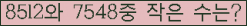 �Ʒ� ���ΰ�ħ�� Ŭ���� �ּ���.