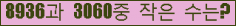 �Ʒ� ���ΰ�ħ�� Ŭ���� �ּ���.