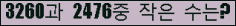 �Ʒ� ���ΰ�ħ�� Ŭ���� �ּ���.