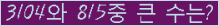 �Ʒ� ���ΰ�ħ�� Ŭ���� �ּ���.