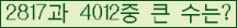 �Ʒ� ���ΰ�ħ�� Ŭ���� �ּ���.