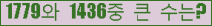 �Ʒ� ���ΰ�ħ�� Ŭ���� �ּ���.