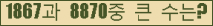 �Ʒ� ���ΰ�ħ�� Ŭ���� �ּ���.