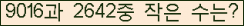 �Ʒ� ���ΰ�ħ�� Ŭ���� �ּ���.