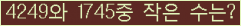 �Ʒ� ���ΰ�ħ�� Ŭ���� �ּ���.