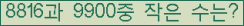 �Ʒ� ���ΰ�ħ�� Ŭ���� �ּ���.