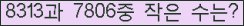 �Ʒ� ���ΰ�ħ�� Ŭ���� �ּ���.