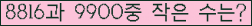�Ʒ� ���ΰ�ħ�� Ŭ���� �ּ���.