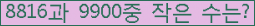 �Ʒ� ���ΰ�ħ�� Ŭ���� �ּ���.