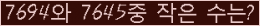 �Ʒ� ���ΰ�ħ�� Ŭ���� �ּ���.