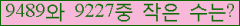 �Ʒ� ���ΰ�ħ�� Ŭ���� �ּ���.