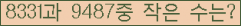 �Ʒ� ���ΰ�ħ�� Ŭ���� �ּ���.