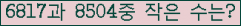 �Ʒ� ���ΰ�ħ�� Ŭ���� �ּ���.